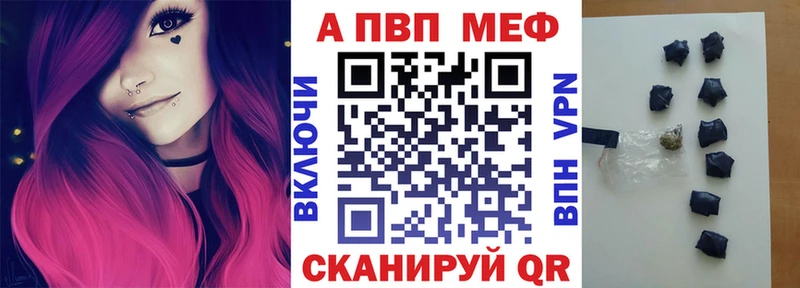 МЕГА ссылка  Вилюйск  APVP Соль 