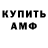АМФЕТАМИН Розовый MsRtatiana