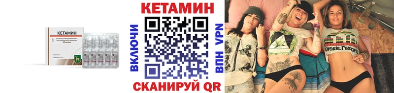 закладки  Вилюйск  КЕТАМИН VHQ 